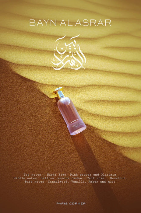 Bayn Al Asrar Paris Corner 80ml - Arabic Parfums