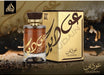 Oudain Lattafa 100ml - Arabic Parfums